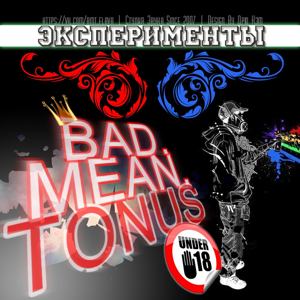 bdmt-ex-cover